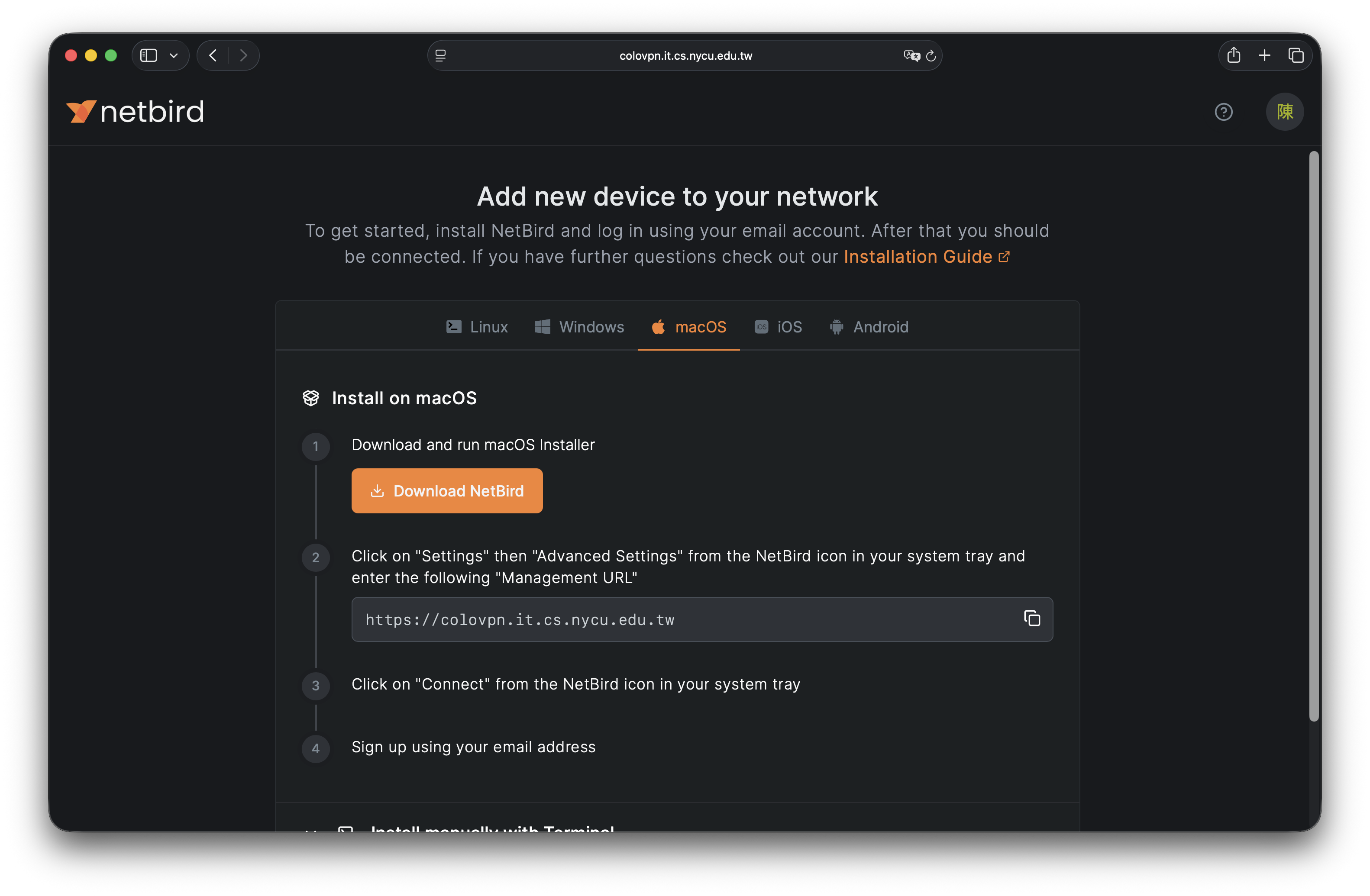 netbird-install-guide
